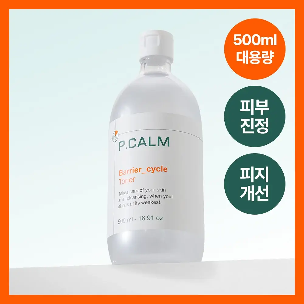 [대용량, 피지/진정케어] 피캄 베리어 사이클 락토P 토너 500ml